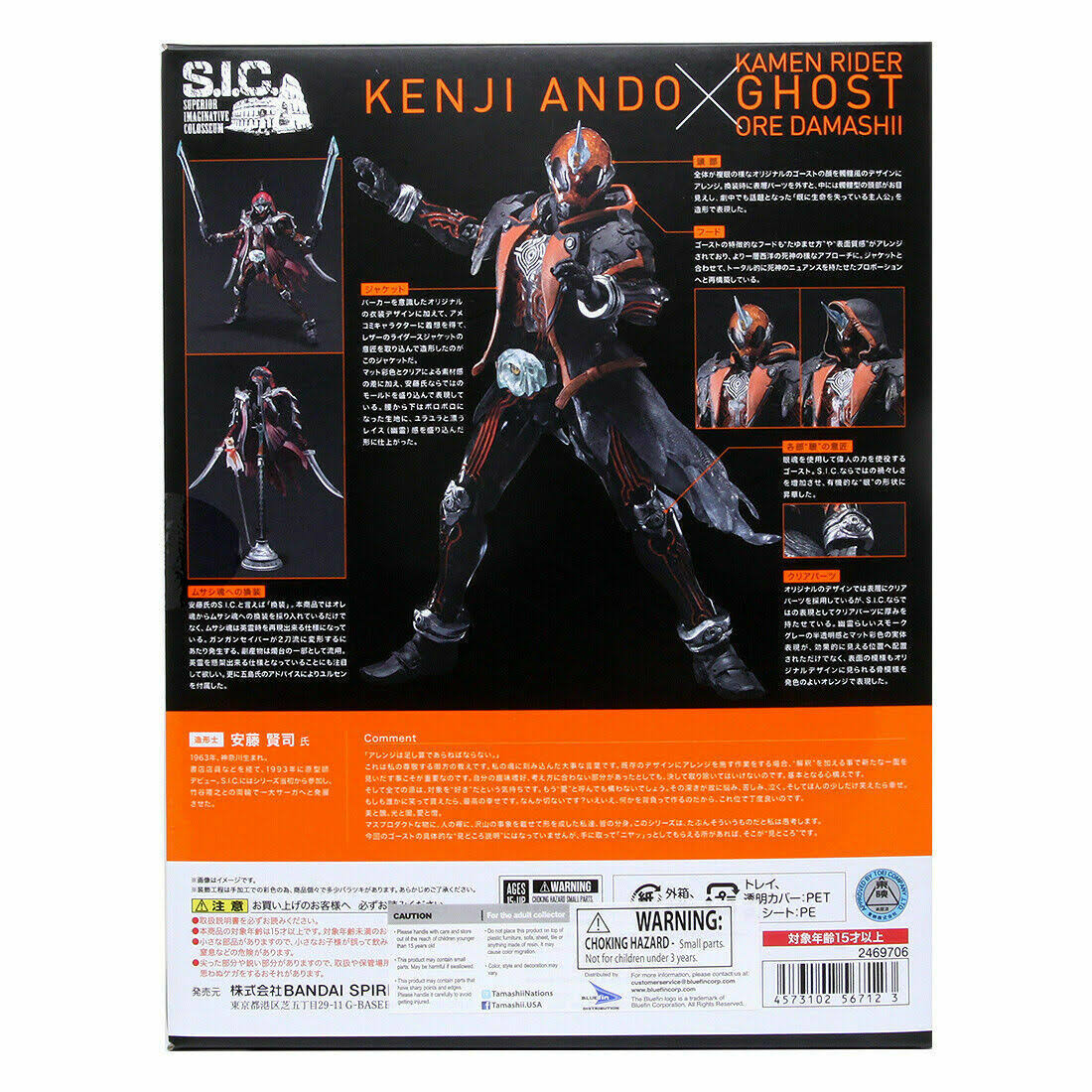 Kamen Rider Ghost Ore Damashii G26448